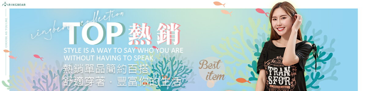 眼圈熊中大尺碼