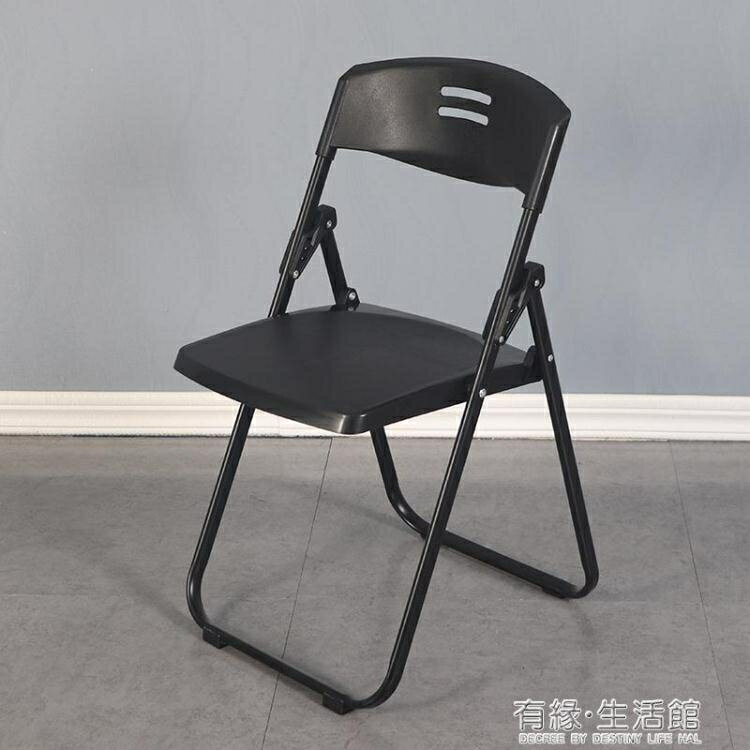 塑料摺疊椅子辦公會議椅靠背椅會場椅子便攜簡約休閒餐椅成人凳子AQ 年終特惠