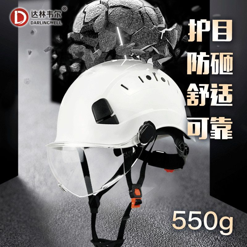 臺灣公司貨 最低價 免運 工地安全帽 夏季護目防砸工地安全帽男帶護目鏡ABS新國標建築工程戶外救援隊 快速發貨