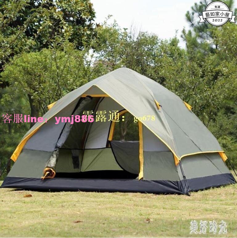 帳篷 全自動帳篷戶外 3-4人二室一廳雙層防雨2人單人野營野外營帳篷