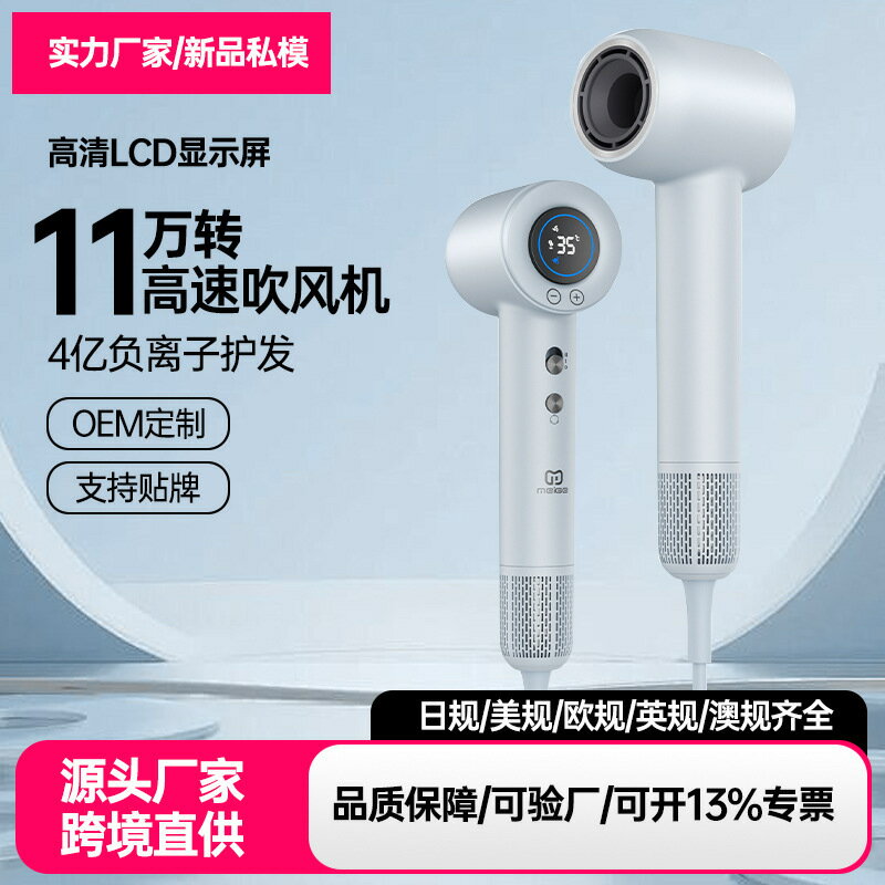 北美廠家直供高速電吹風機家用酒店私模研發定製可驗廠-創美