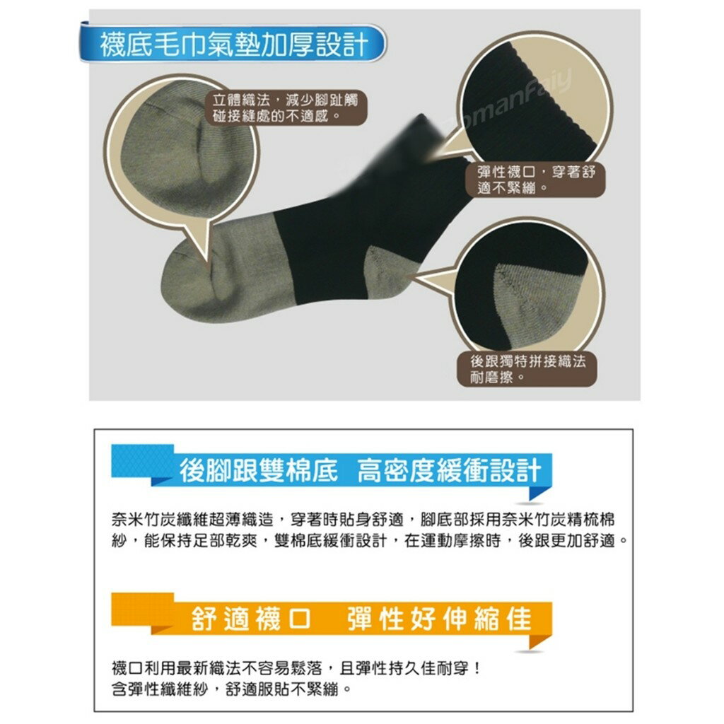 奈米竹炭襪 厚底毛巾襪 除臭襪 短襪 健康襪 氣墊襪 慢跑襪 運動襪 3雙5雙組合隨意搭  MIT 台灣製造 櫻桃嚴選 3