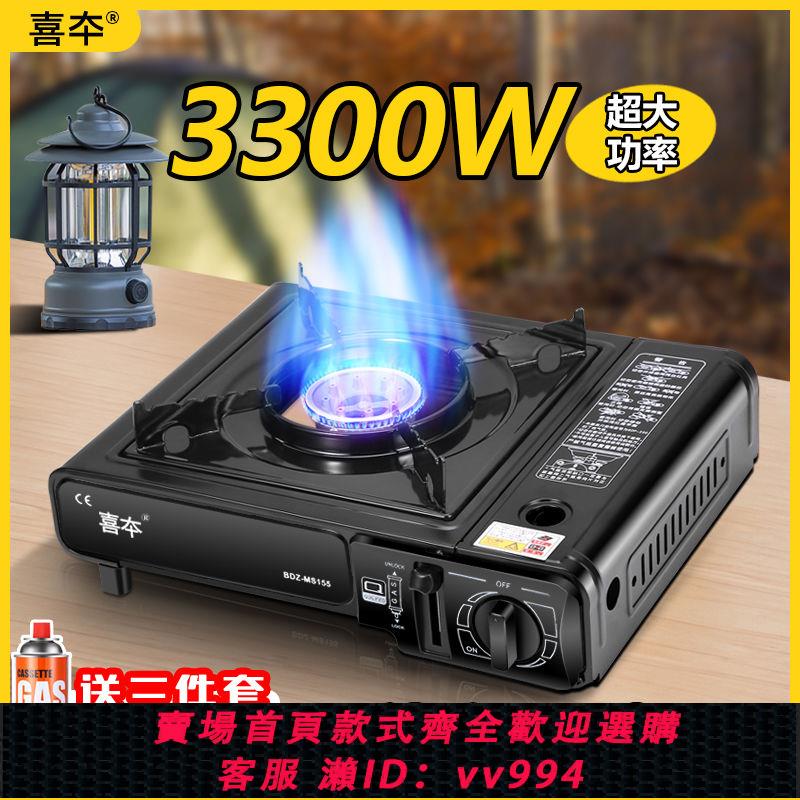【買它！廚房百貨】喜夲卡式爐戶外便攜式煤氣灶爐具瓦斯爐卡磁爐家用燃氣灶火鍋爐子