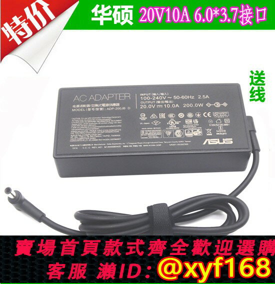 {保固一年 可打統編}200w原裝asus華碩天選air 筆記本電源適配充電器adp-200jb 20v10a