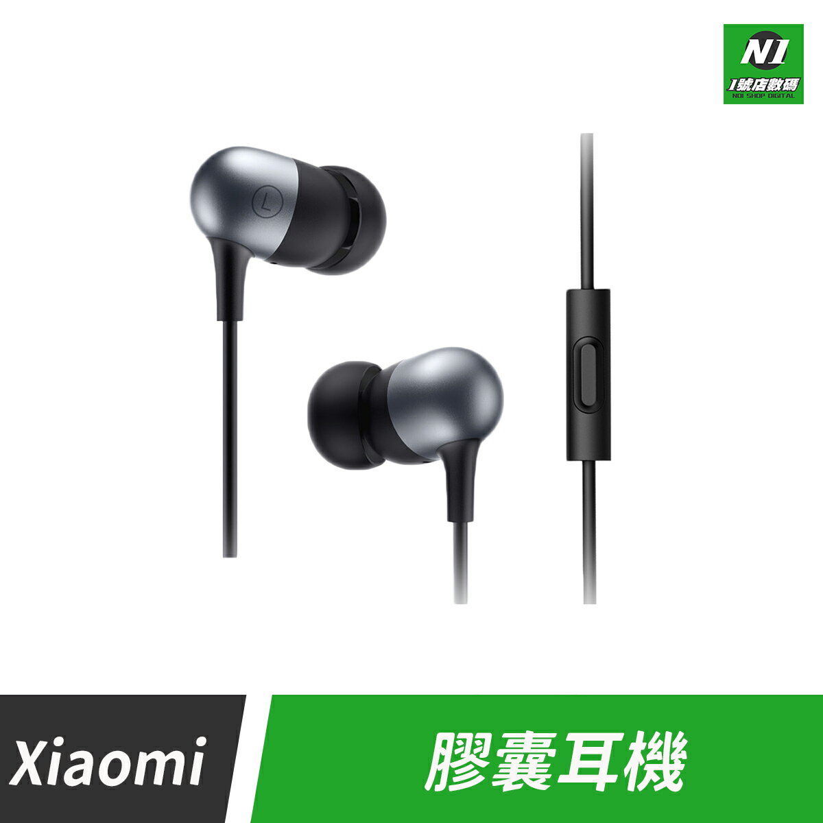 小米 XIAOMI 膠囊 耳機 有線 免持 通話 音樂 耳麥 免持聽筒 3.5mm 入耳式【APP下單9%點數回饋】