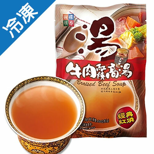 【碗碟筷香】 紅燒牛肉高湯 450G/ 包