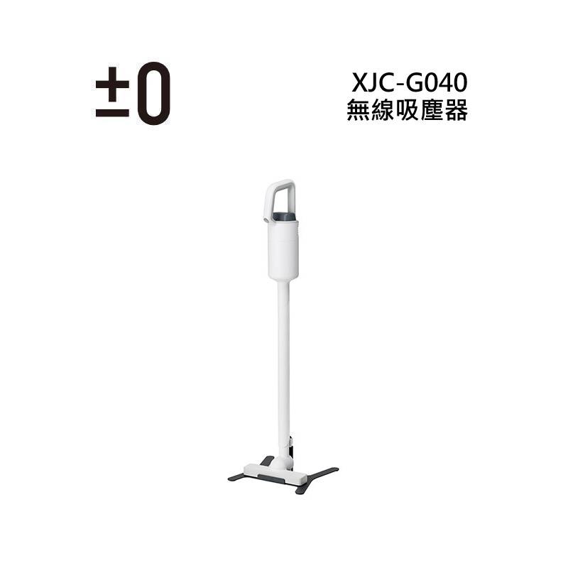 日本±0 正負零 XJC-G040 無線吸塵器
