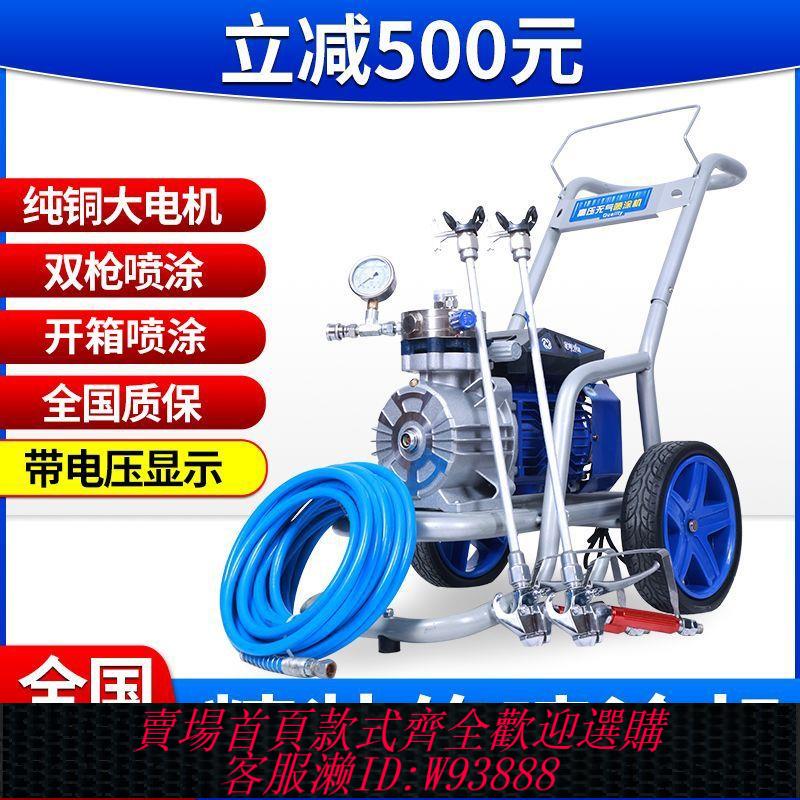 乳膠漆機塗料彩鋼瓦噴塗機電動高壓無氣油漆大功率油漆全自動家用