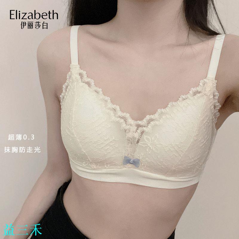伊麗莎白蕾絲內衣女小胸聚攏超薄款少女學生無鋼圈大胸顯小文胸罩-益三禾