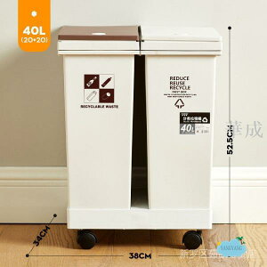 【熱賣】分類垃圾桶帶蓋客廳創意滑輪可拆卸廚房乾溼分離家用雙桶