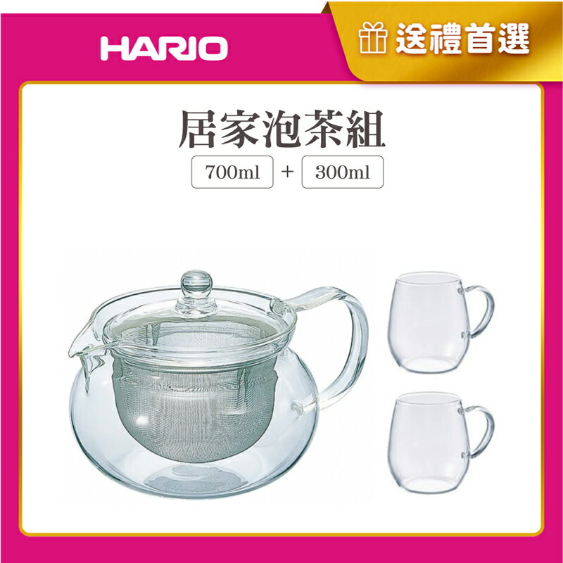 《HARIO》茶茶急須丸形茶壺700ml+圓型馬克玻璃對杯組