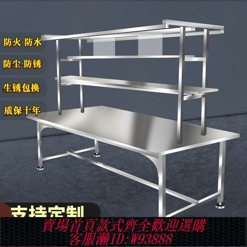 {臺灣公司貨 可打統編}不銹鋼工作臺防靜電桌無塵車間電子工廠實驗操作醫療鉗工臺重型桌