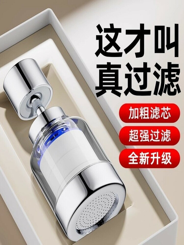水龍頭防濺凈水器自來水過濾增壓花灑噴頭嘴通用廚房延伸節水神器【雲木雜貨】