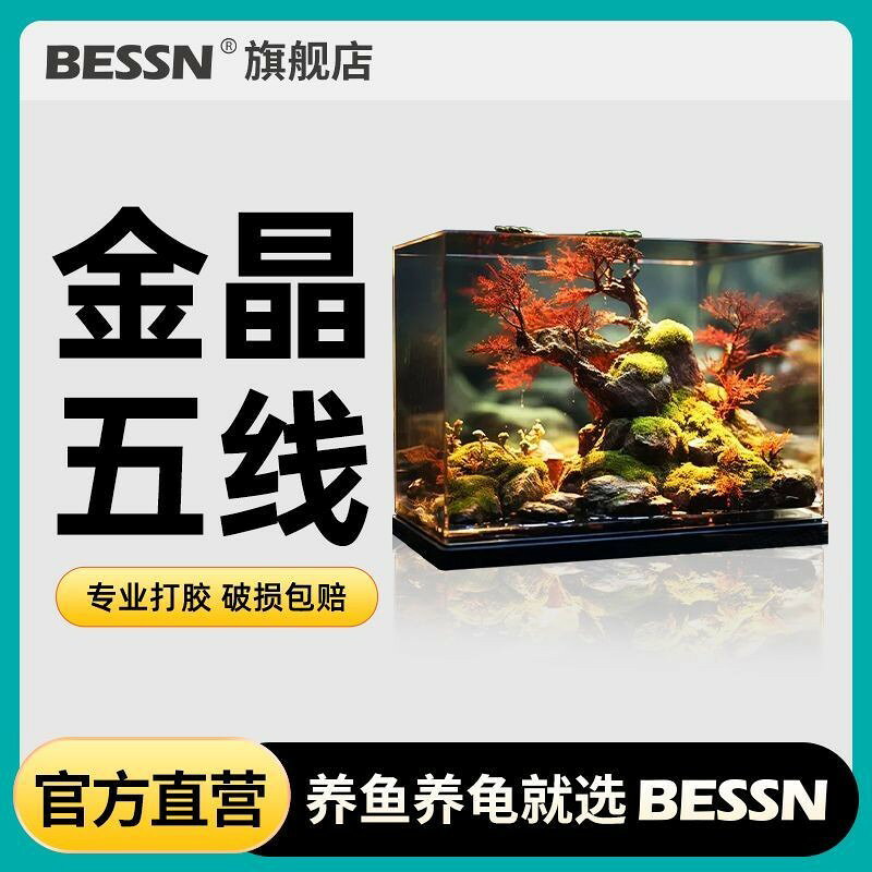[優惠不間斷]【金晶五線超白魚缸】桌面家用商用超白魚缸大中型客廳魚缸溪流缸