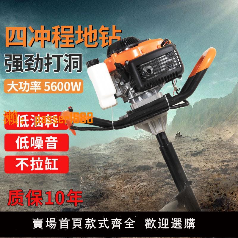 【可開發票】雅馬哈地鉆挖坑機四沖程大功率打洞汽油果園栽樹種植施肥打孔合金