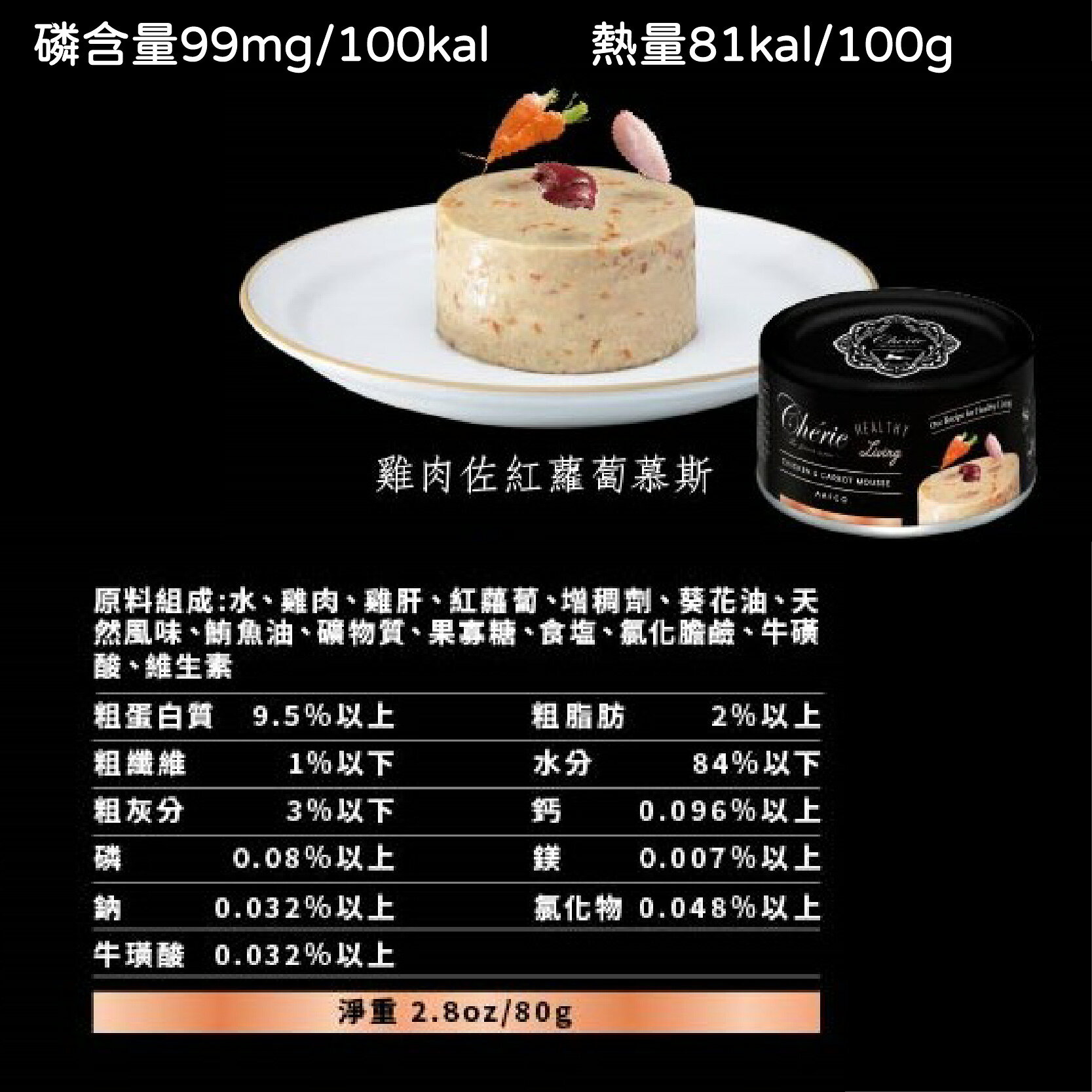 法麗 全營養主食罐 貓罐頭 貓主食罐 法麗主食罐 慕斯貓罐 幼貓主食罐 貓咪罐頭 幼貓罐 80g【514001】 0