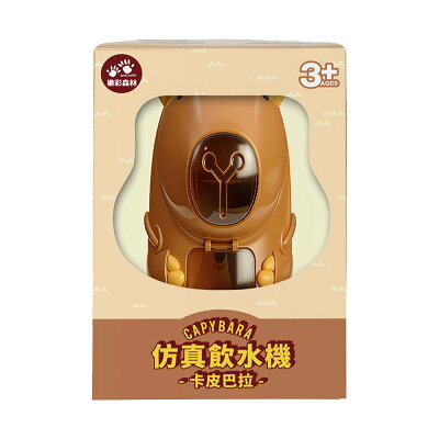 卡皮巴拉 仿真飲水機【九乘九購物網】