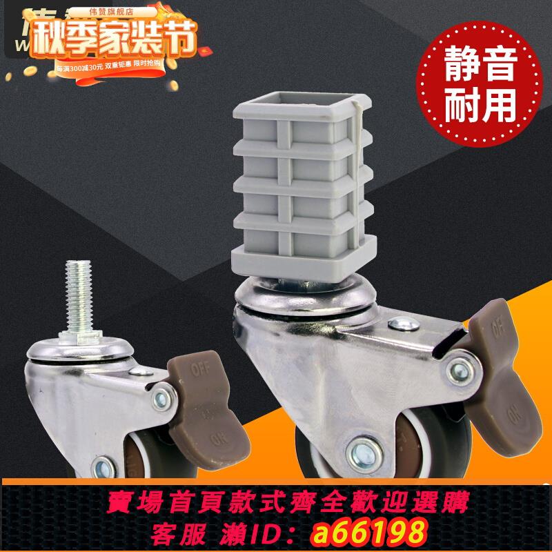 【臺灣公司 可開發票】萬向輪25mm方管專用重型靜音腳輪轉向輪轉椅滑輪帶剎車小輪子
