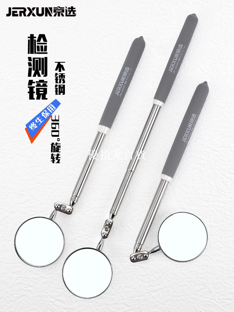 京選折疊伸縮檢測鏡大號反光鏡檢查車底盤可彎反視鏡汽修探測鏡子[領邦五金配件]
