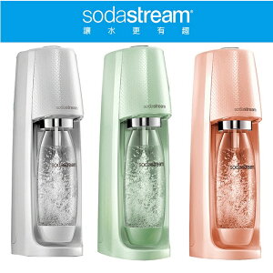 Sodastream時尚風自動扣瓶氣泡水機Spirit 新款三色可選