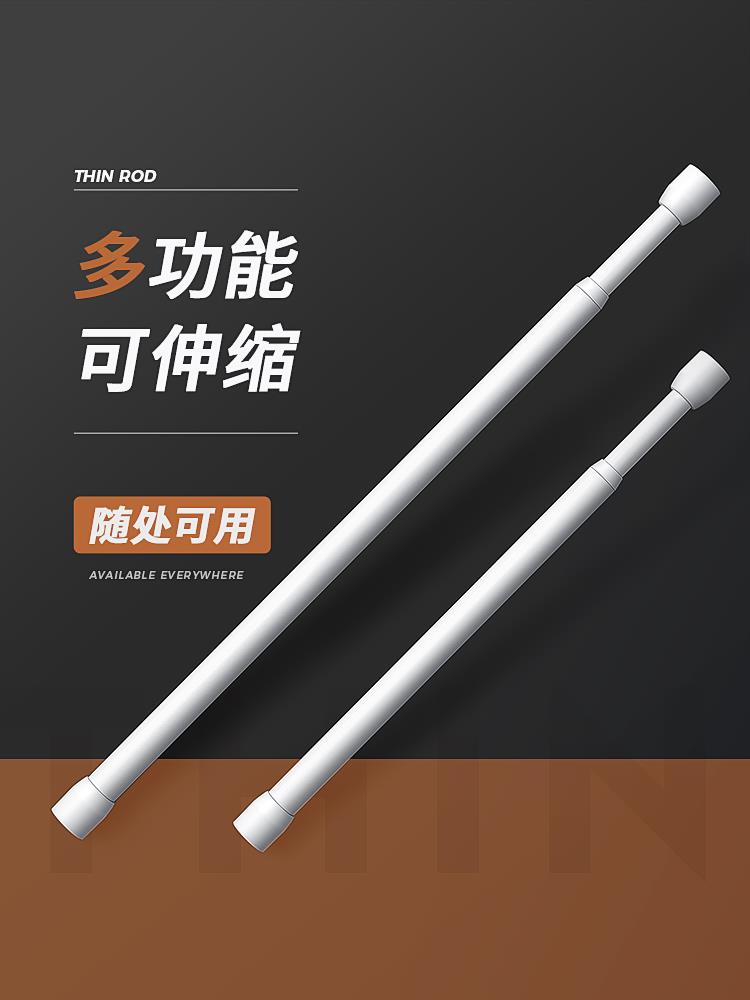 免打孔超細伸縮門簾桿子晾衣桿免釘窗簾掛桿臥室衣櫃隔斷簾支撐桿