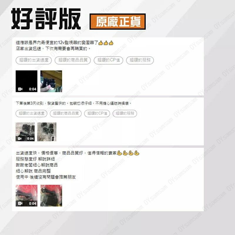 👀監控配件 24H出貨👀開發票 12V1A 變壓器 DVE 帝聞 原廠 監視器 攝影機 電源供應器 攝影機 監控 防水盒 6