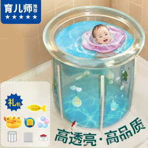婴儿游泳池宝宝游泳桶家用室内透明泳池充气新生儿童加厚折叠浴桶
