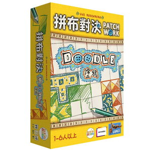 拼布對決 塗鴉 PATCHWORK DOODLE 繁體中文版 高雄龐奇桌遊 桌上遊戲專賣 玩樂小子