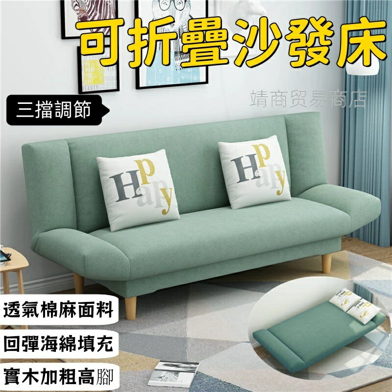 【免運可貨到付款】【送抱枕】小戶型沙發床 出租房可折疊沙發床兩用 臥室公寓簡易沙發 客廳懶人布藝沙發床 單雙三人沙發床