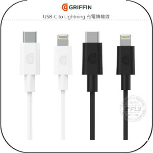 《飛翔無線3C》GRIFFIN USB-C to Lightning 充電傳輸線￨公司貨￨0.9m 蘋果認證 快充接頭