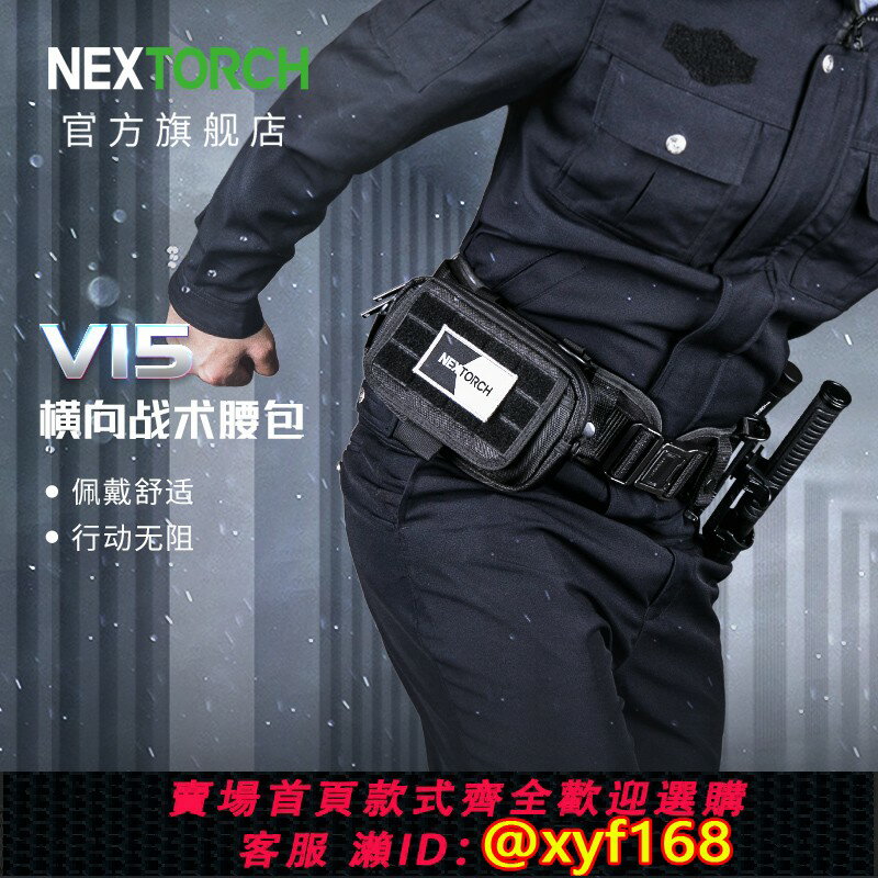 {保固一年 可打統編}【阿特同款】納麗德v15橫向戰術腰包尼龍戶外防潑水多功能便攜包