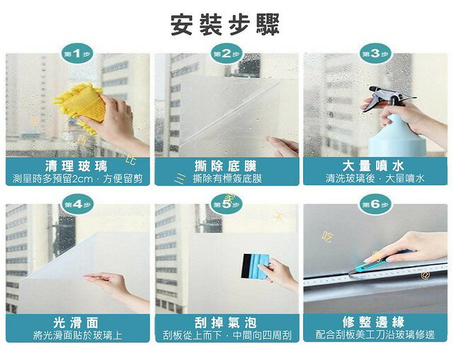 靜電玻璃貼膜 玻璃靜電貼 玻璃窗貼 玻璃遮陽 隱私 窗戶貼膜 窗花貼 多次玻璃貼紙 透光不透明玻璃紙 落地窗 防水貼膜 1