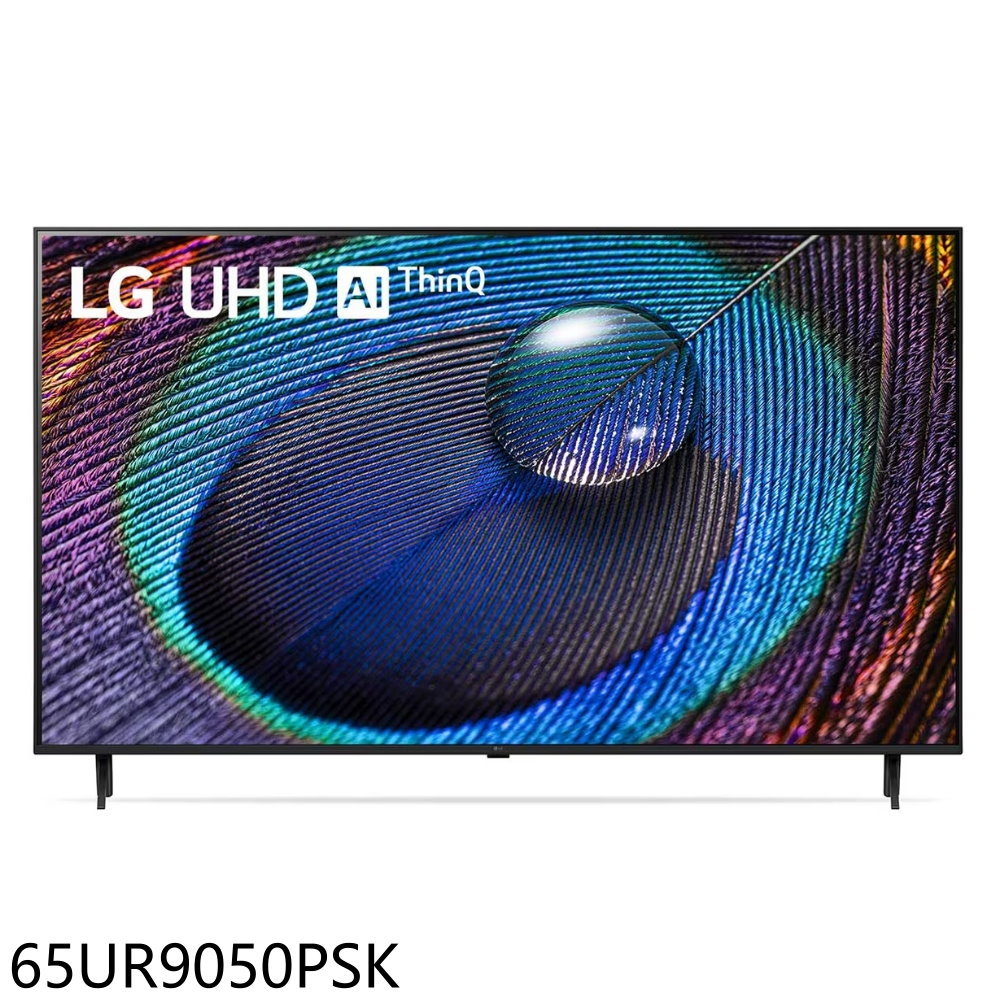 全館領券再折★LG樂金【65UR9050PSK】65吋4K AI物聯網智慧電視電視(含標準安裝)
