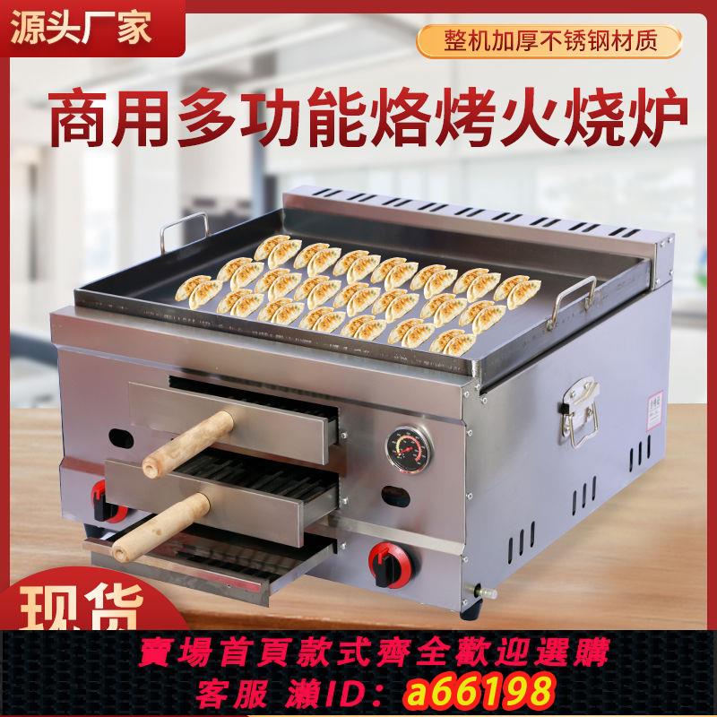 台灣公司可開發票】商用老潼關肉夾饃機器燃氣火燒爐鐵板油炸一體機白吉