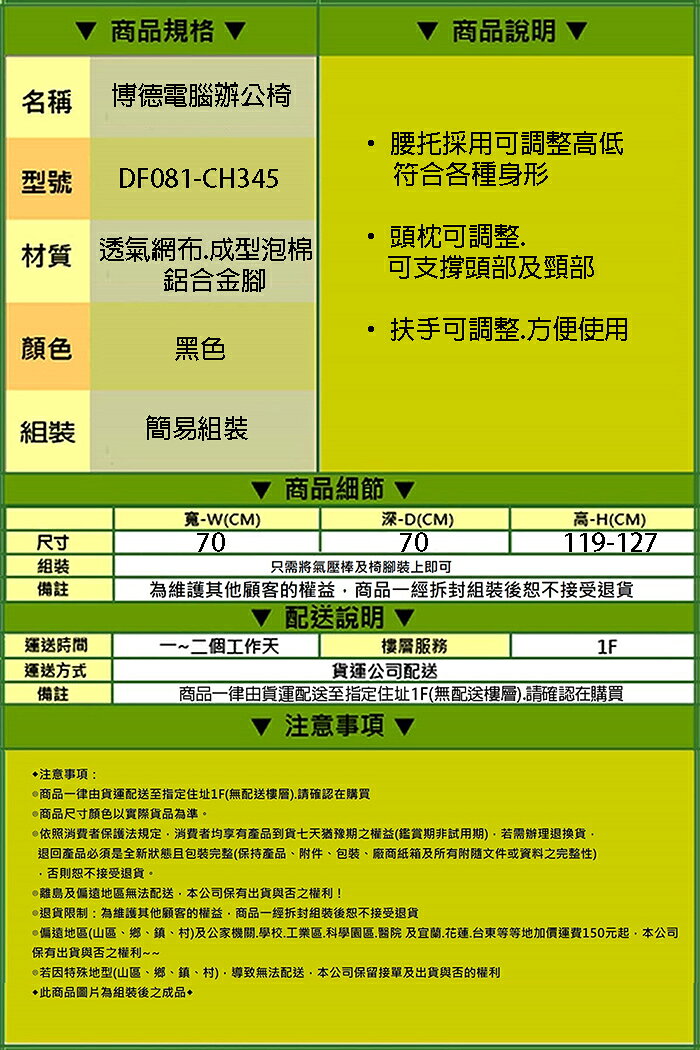 《DFhouse》博德電腦辦公椅 電腦椅 書桌椅 人體工學椅 9