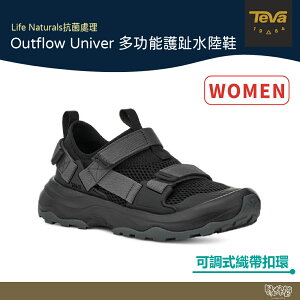 TEVA 女 Outflow Univer 多功能護趾水陸鞋 黑色 TV1136310BLK【野外營】 健走鞋 登山
