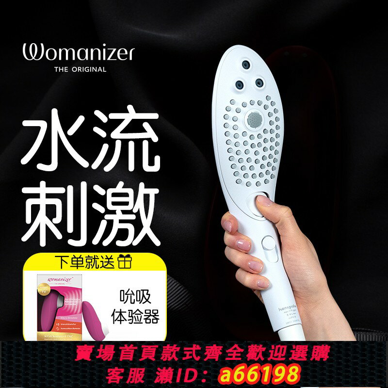 【臺灣公司 可開發票】【小紅書推薦】德國豹美人花灑wave成人用品女性情趣玩具水流刺激