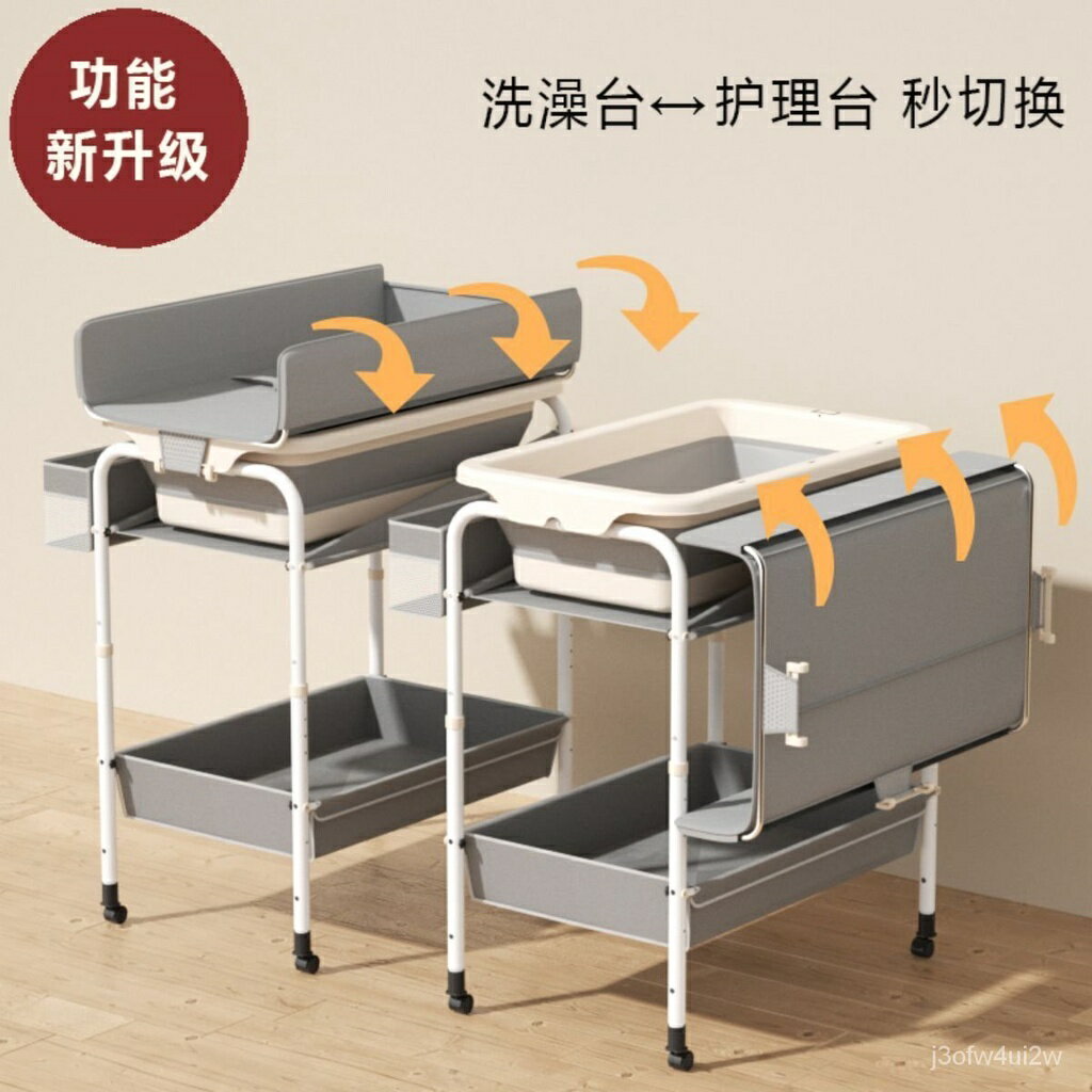尿佈臺 澡盆架 護理臺 可折疊護理臺 易收納尿佈桌 尿佈臺護理臺洗澡折疊浴盆多功能床尿不濕撫觸臺萬嚮輪新生兒
