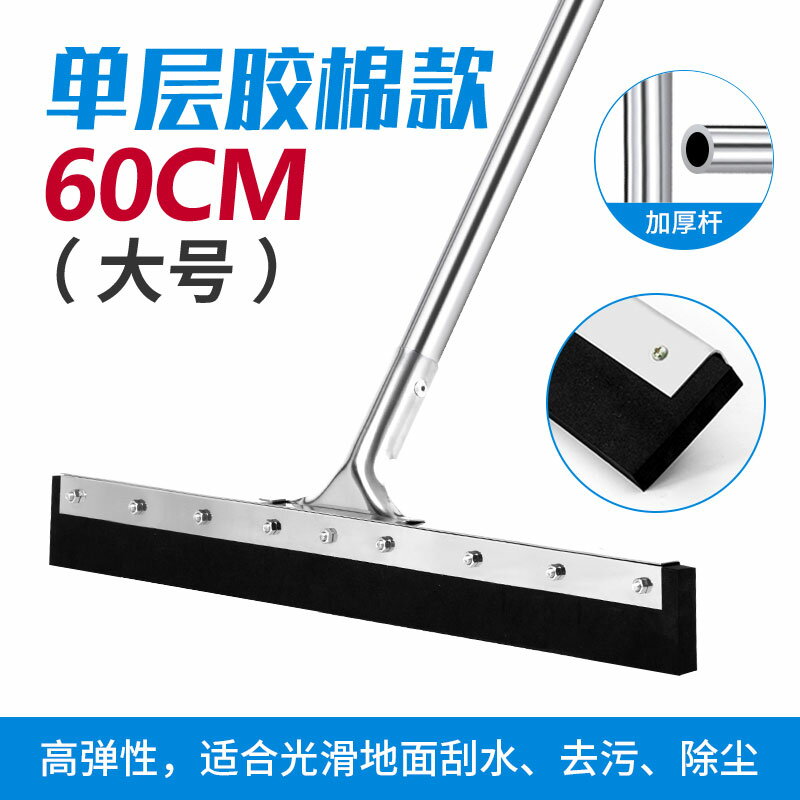 地板刮水器 刮水掃把 地板刮刀 地刮地面刮水器商用大號矽膠拖把衛生間地掛酒店推刮地板刮刀家用『XY42780』