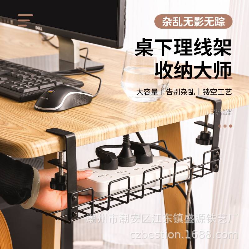 免打孔電線收納架桌底插線板收納辦公電線整理桌下電線收納可調節