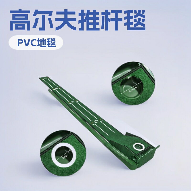 高爾夫推杆毯 行動式高爾夫果嶺室內外高爾夫推杆練習器Golf Mat