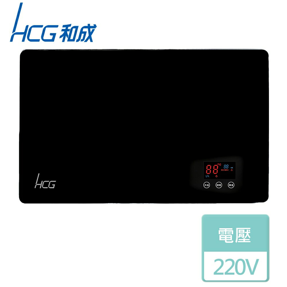 【HCG 和成】數位變頻電熱水器-北北基含基本安裝(EQ1020)