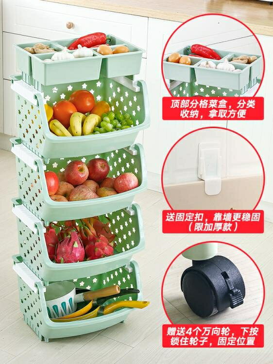 廚房置物架落地多層式塑料菜籃子玩具用品水果蔬菜收納筐家用大全-雙12狂歡！！ 果果輕時尚