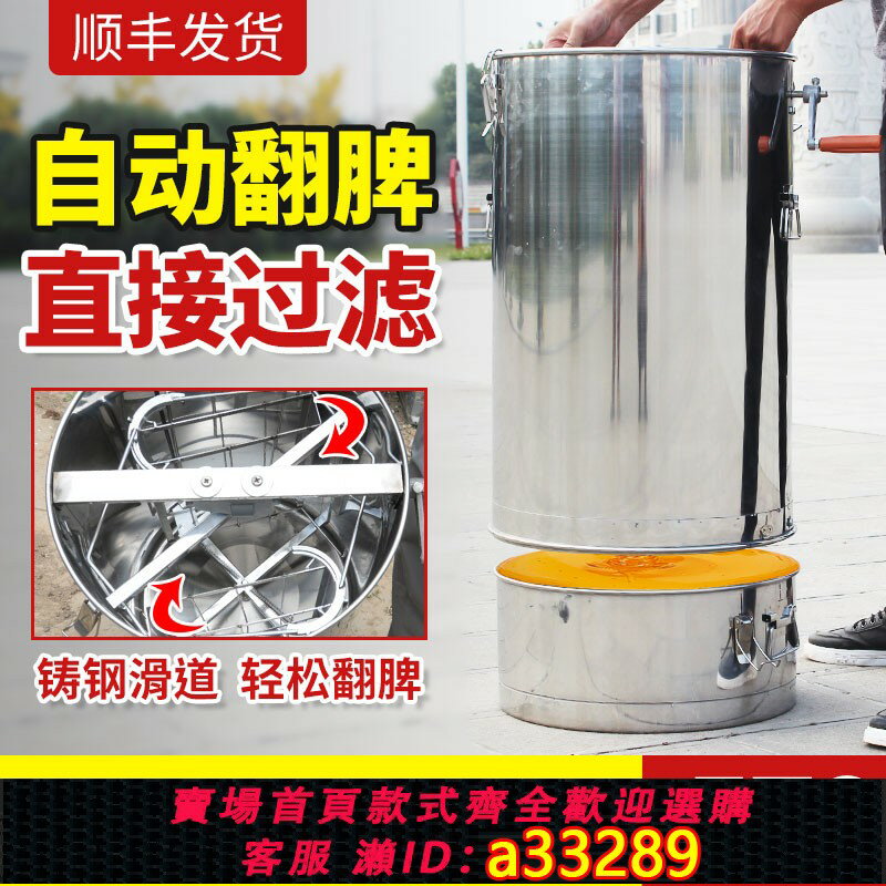 【臺灣公司 可開發票】搖蜜+過濾 自翻脾搖蜜機 分體304全不銹鋼一體機小型家用蜂蜜自動
