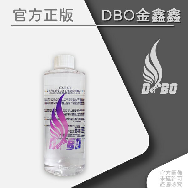 DBO 強力清潔鐵粉有夠紫清潔劑 - 500ml x1罐再送一支噴頭／八罐以上請選擇宅配