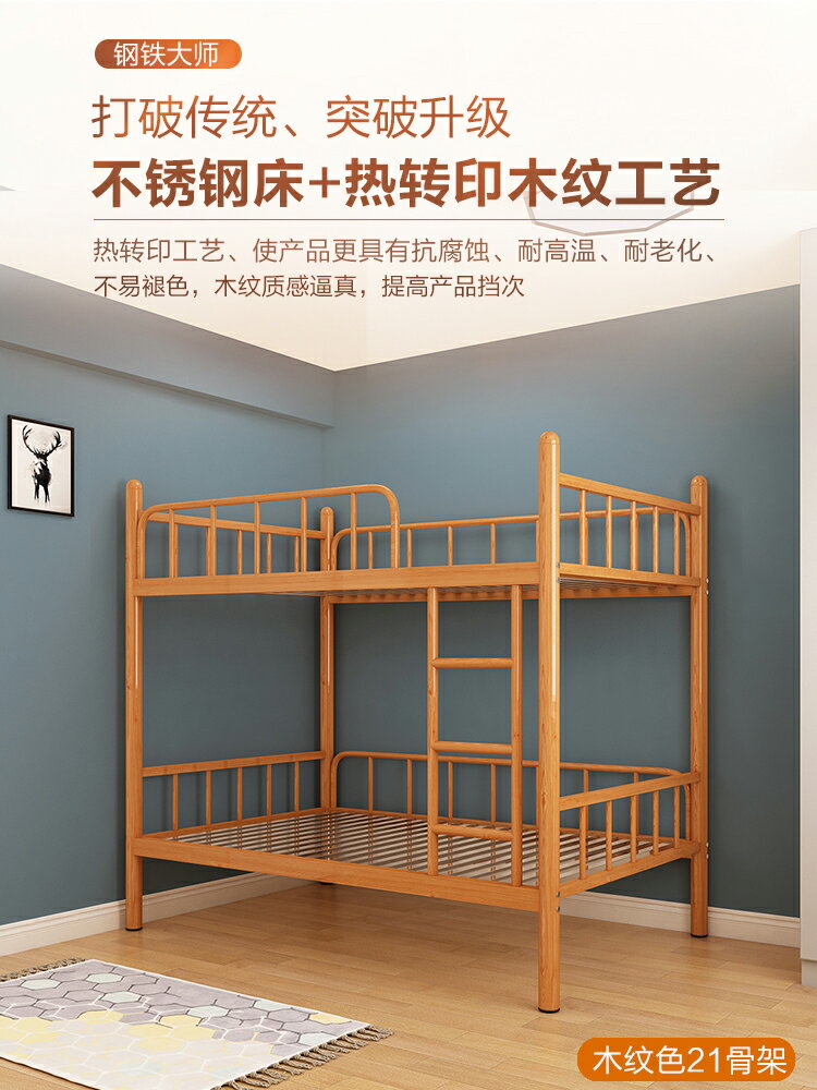 不銹鋼床304加厚雙層上下鋪鐵架床子現代簡約高端家用1.5米雙人床