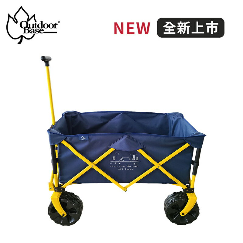 【露營趣】OutdoorBase 28996 小黃牛裝備推車 四輪推車 露營推車 折疊推車 置物推車 手推車 露營 野營