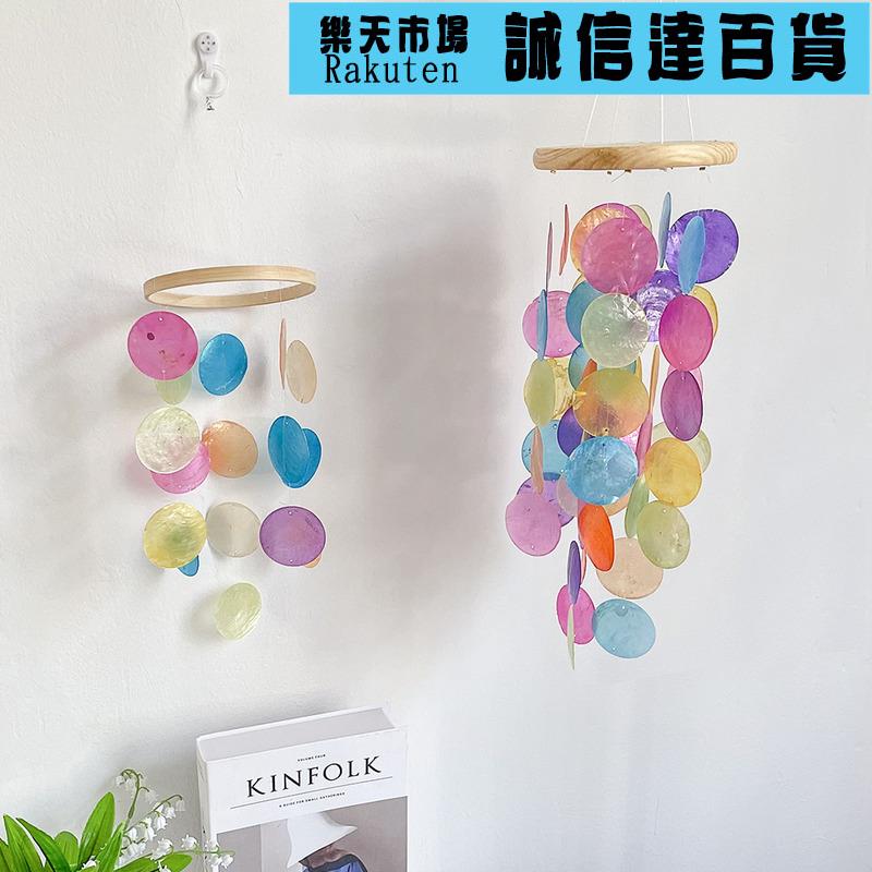 吊飾 掛飾 北歐ins貝殼雲母捕夢網風鈴兒童房裝飾掛飾牆壁裝飾吊飾