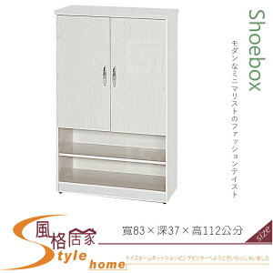 《風格居家Style》(塑鋼材質)2.7尺雙開門下開放鞋櫃-白橡色 081-02-LX