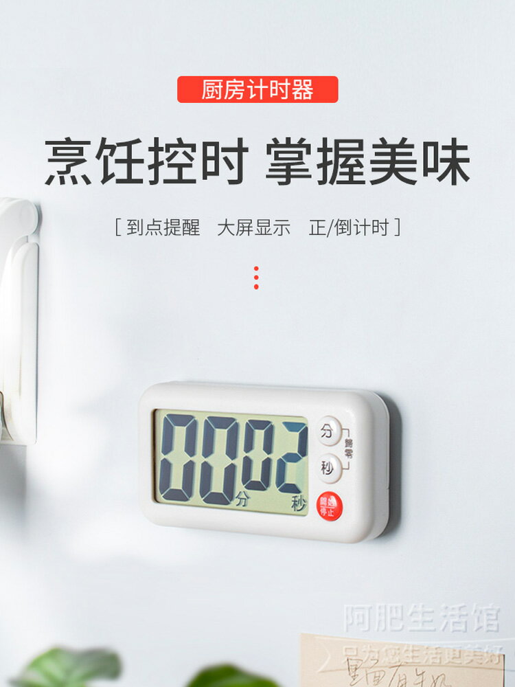 日本廚房烘焙定時器提醒器帶大屏幕學生考研做題秒表倒計時器-麵